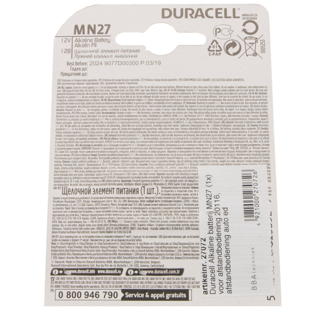 BBAtechniek - 12V MN27 Duracell Alkaline batterij (1x)
